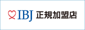 IBJ（日本結婚相談連盟）